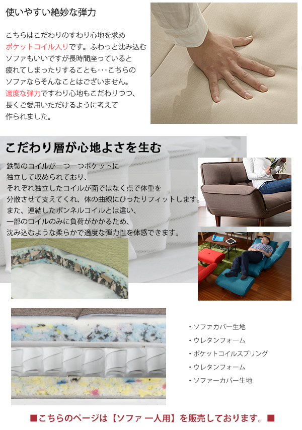 日本製 1人掛けソファ KAN 1P ソファー 一人掛け ソファ 1人掛け 1人用