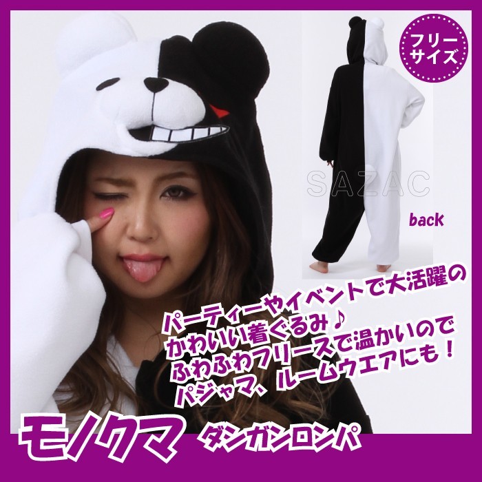 Amazon | [Catanzaro] ダンガンロンパ モノクマ グッズ パジャマ
