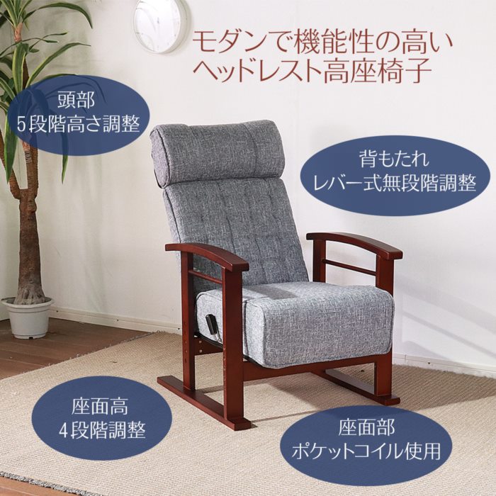 値下げ リクライニングチェア ポケットコイル リクライニング 高座椅子 高さ調節可能 リクライニング 座椅子 ファブリック 北欧 おしゃれ_1