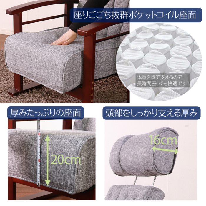 値下げ リクライニングチェア ポケットコイル リクライニング 高座椅子 高さ調節可能 リクライニング 座椅子 ファブリック 北欧 おしゃれ_4