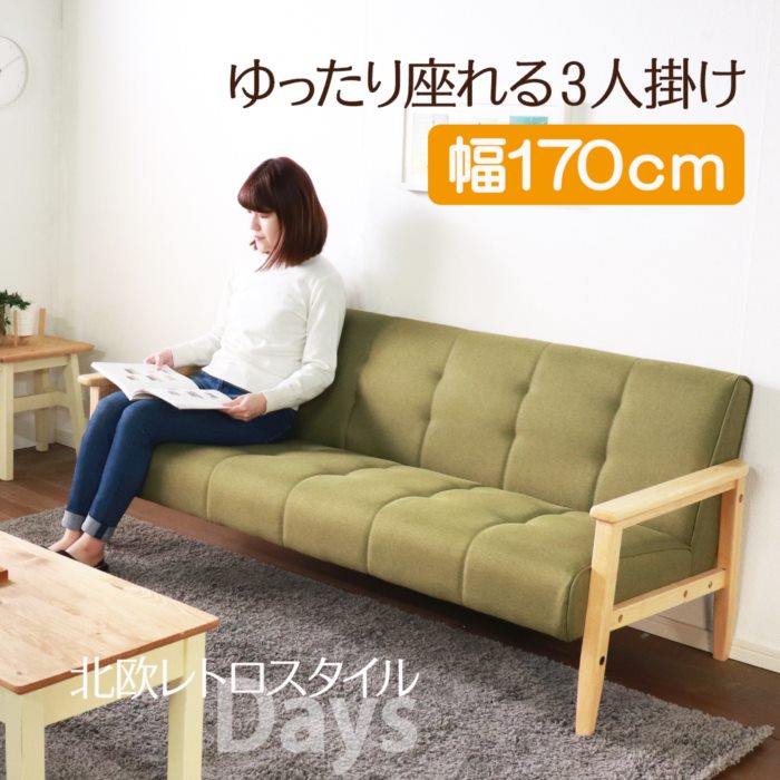 値下げ 肘付き ソファ 3人用 二人掛け ファブリック ソファー 3人掛け