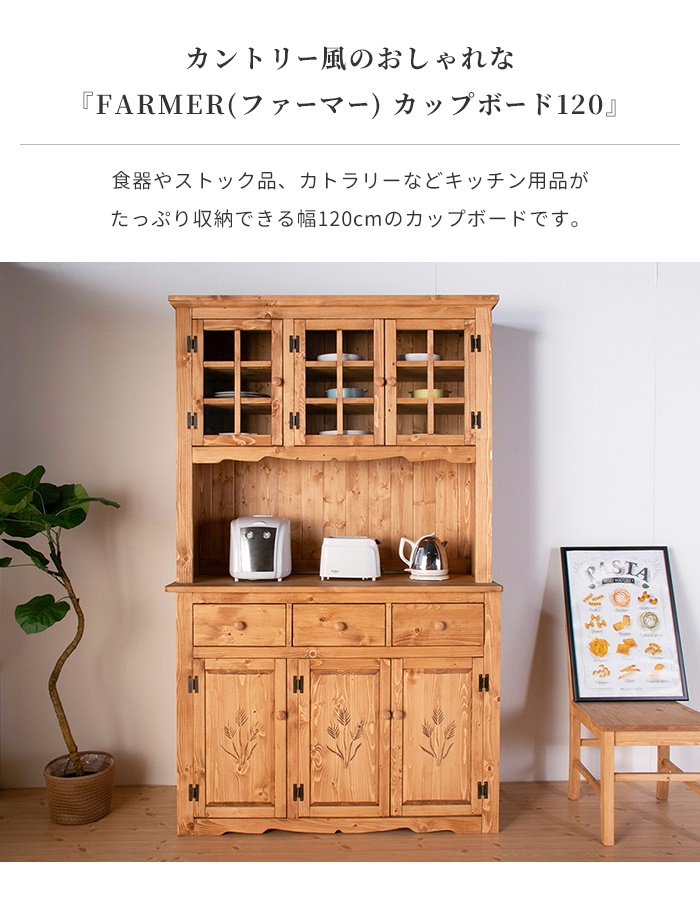 値下げ 食器棚 カップボード 幅120 高さ195 キッチン収納 キッチン
