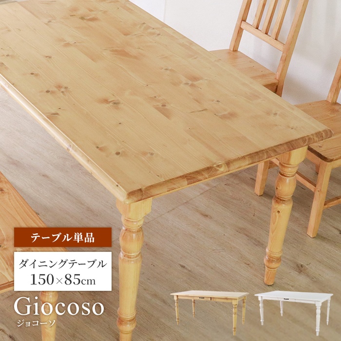 【4/24発送】収納付きダイニングテーブル ※直接引取で値下げ 収納家具 テーブル ダイニングテーブル (3梱包)ダイニング4点セット MI