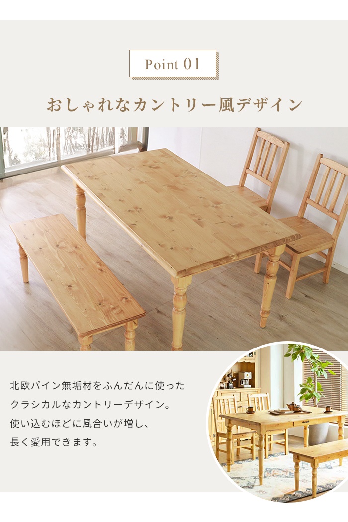 値下げ テーブル ダイニングテーブル 4人掛け 天然木 木製 幅150 奥行