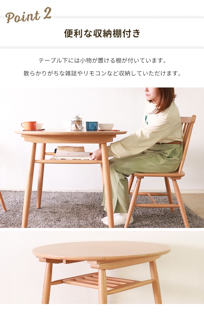 ダイニングテーブルセット 2人掛け 3点セット 円形 丸 ダイニング