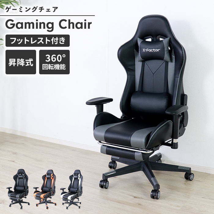 ゲーミングチェア 椅子 フットレスト 足置き ゲームチェア