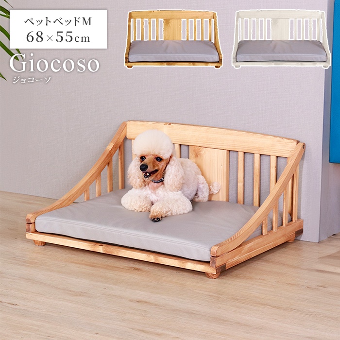 値下げ ペットベッド 木製 クッション付き ペット用 犬 猫 Mサイズ 幅67.5cm ペットマット ペット用品 インテリア ナチュラル