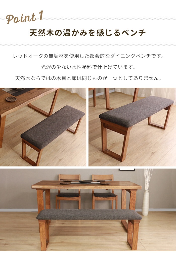 ☆値下げ☆ダイニングベンチ　オーク材　長椅子 値下げ ベンチ ダイニングベンチ 長椅子 北欧 2人掛け 幅120 木製