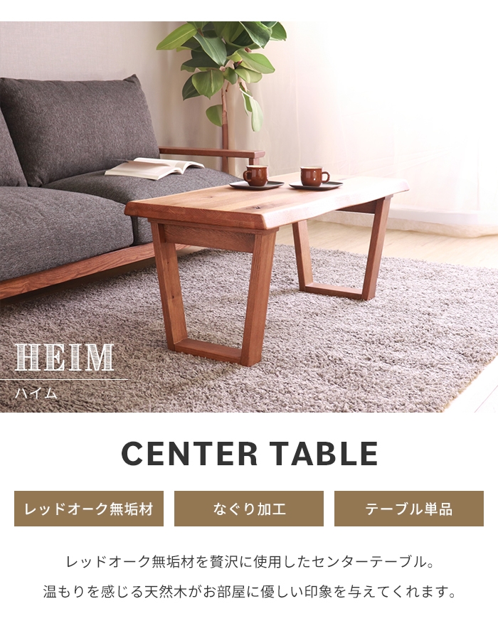 値下げ センターテーブル 幅100 奥行50 高さ45cm 木製 ローテーブル
