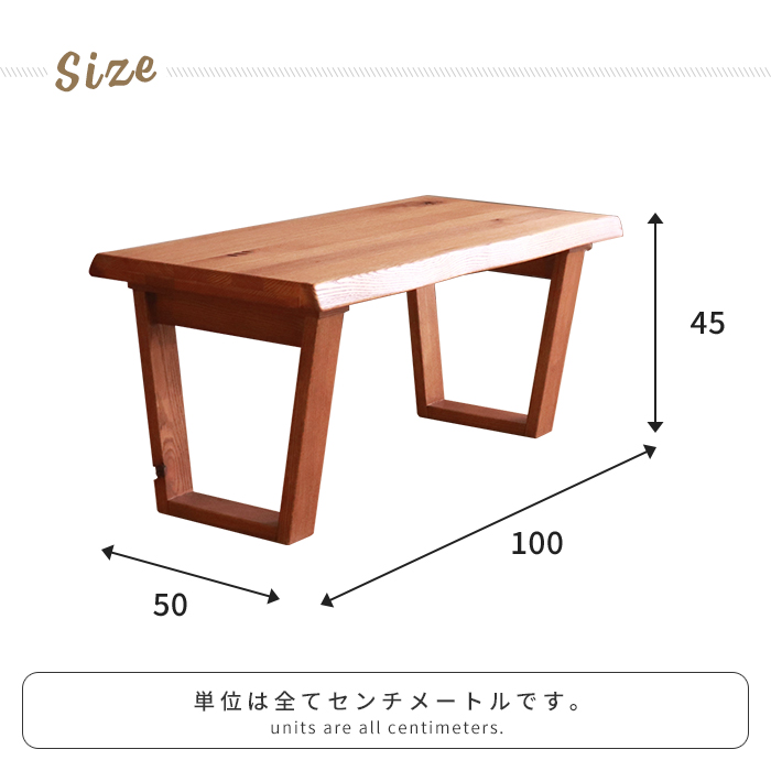 値下げ センターテーブル 幅100 奥行50 高さ45cm 木製 ローテーブル