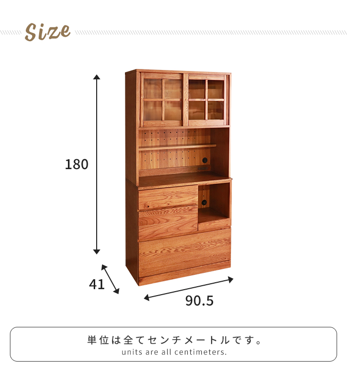 食器棚 カップボード 幅90.5 高さ180 レンジ台 ハイタイプ キッチン