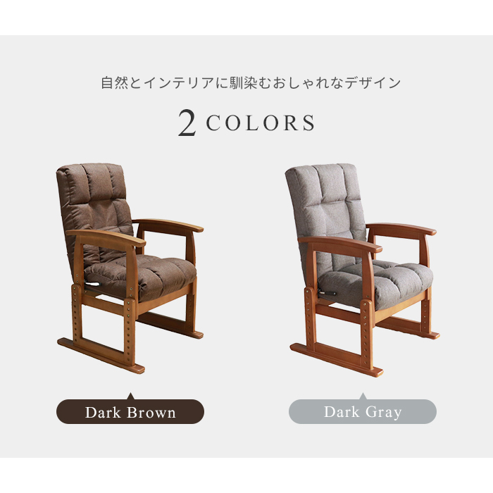 新品☆リクライニングチェア 高座椅子 ポケットコイル 座椅子 1Pソファ 肘付 高座椅子 肘付き 座椅子 リクライニング機能 高さ調整可能 ポケット