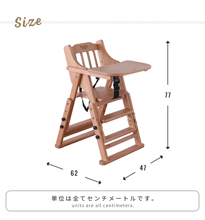 折りたたみ ベビーチェア 木製 高さ調整 トレイ付き 子供椅子 キッズチェア チャイルドチェア バーチ材 安全ベルト付き 折り畳み 安全設計 椅子 食事 子供家具_10