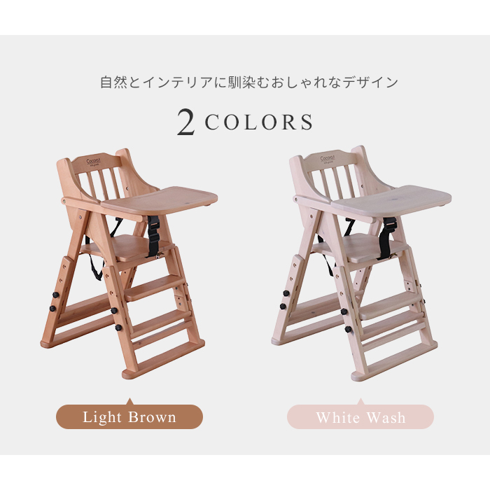 折りたたみ ベビーチェア 木製 高さ調整 トレイ付き 子供椅子 キッズチェア チャイルドチェア バーチ材 安全ベルト付き 折り畳み 安全設計 椅子 食事 子供家具_2