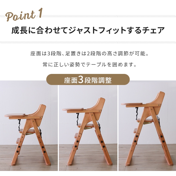 折りたたみ ベビーチェア 木製 高さ調整 トレイ付き 子供椅子 キッズチェア チャイルドチェア バーチ材 安全ベルト付き 折り畳み 安全設計 椅子 食事 子供家具_3