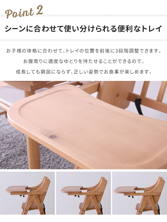 折りたたみ ベビーチェア 木製 高さ調整 トレイ付き 子供椅子 キッズチェア チャイルドチェア バーチ材 安全ベルト付き 折り畳み 安全設計 椅子 食事 子供家具_5