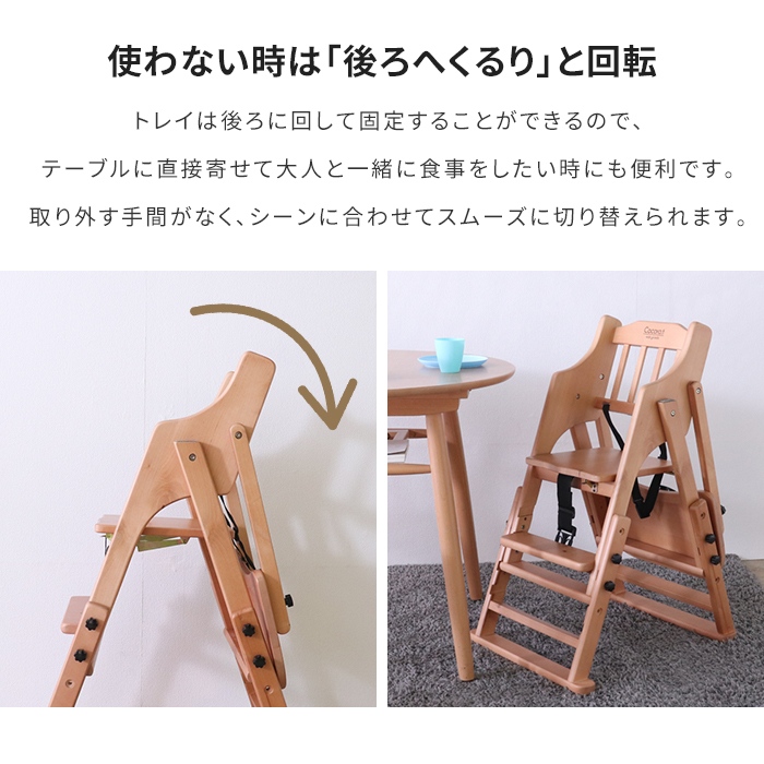 折りたたみ ベビーチェア 木製 高さ調整 トレイ付き 子供椅子 キッズチェア チャイルドチェア バーチ材 安全ベルト付き 折り畳み 安全設計 椅子 食事 子供家具_6