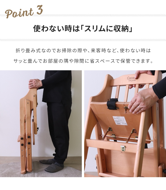 折りたたみ ベビーチェア 木製 高さ調整 トレイ付き 子供椅子 キッズチェア チャイルドチェア バーチ材 安全ベルト付き 折り畳み 安全設計 椅子 食事 子供家具_7