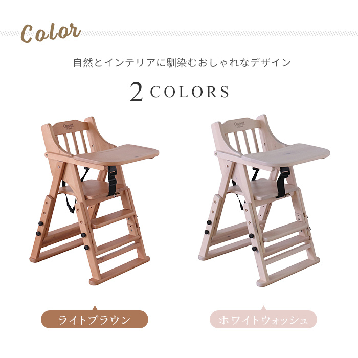 折りたたみ ベビーチェア 木製 高さ調整 トレイ付き 子供椅子 キッズチェア チャイルドチェア バーチ材 安全ベルト付き 折り畳み 安全設計 椅子 食事 子供家具_9
