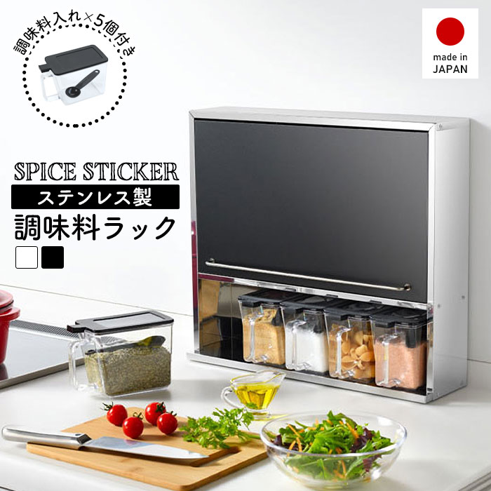 調味料ステンレスプレート♪　12枚セット 楽天市場】調味料ラック ステンレス 収納 隠す 調味料ストッカー