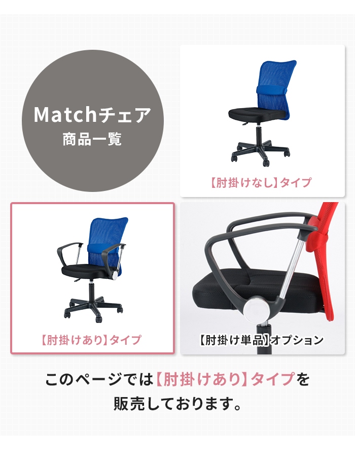 デスクチェア オフィスチェア 肘付き 肘掛け付き パソコンチェア 学習 