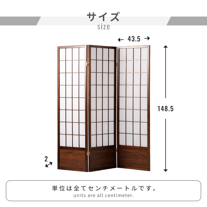 衝立 3連 高さ150cm 和風衝立 折りたたみ 目隠し パーテーション 障子