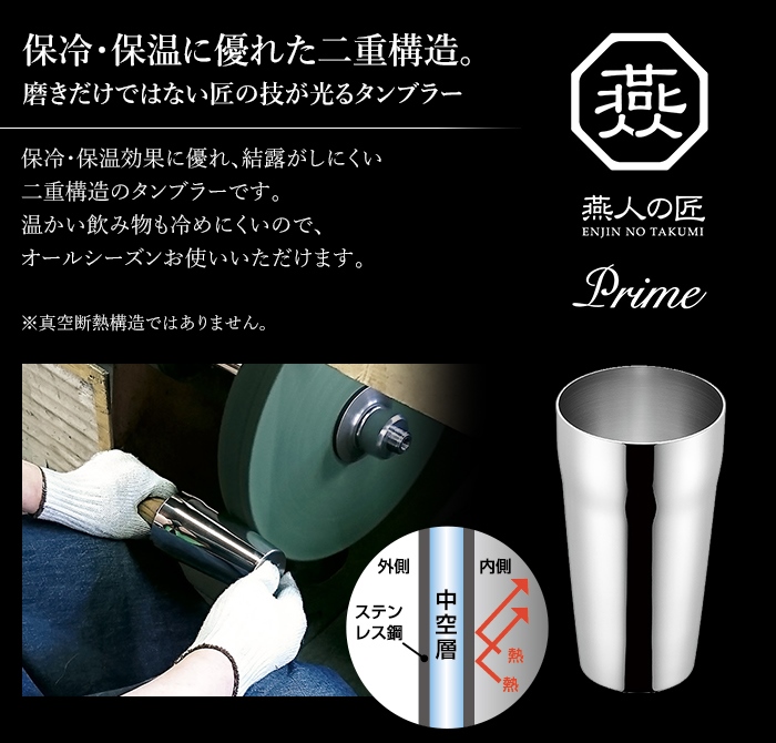 値下げ  タンブラー 300ml ステンレス 2P 2個セット 二重構造 保温 保冷 コップ グラス シンプル おしゃれ ギフト 父の日 日本製 燕製品の画像