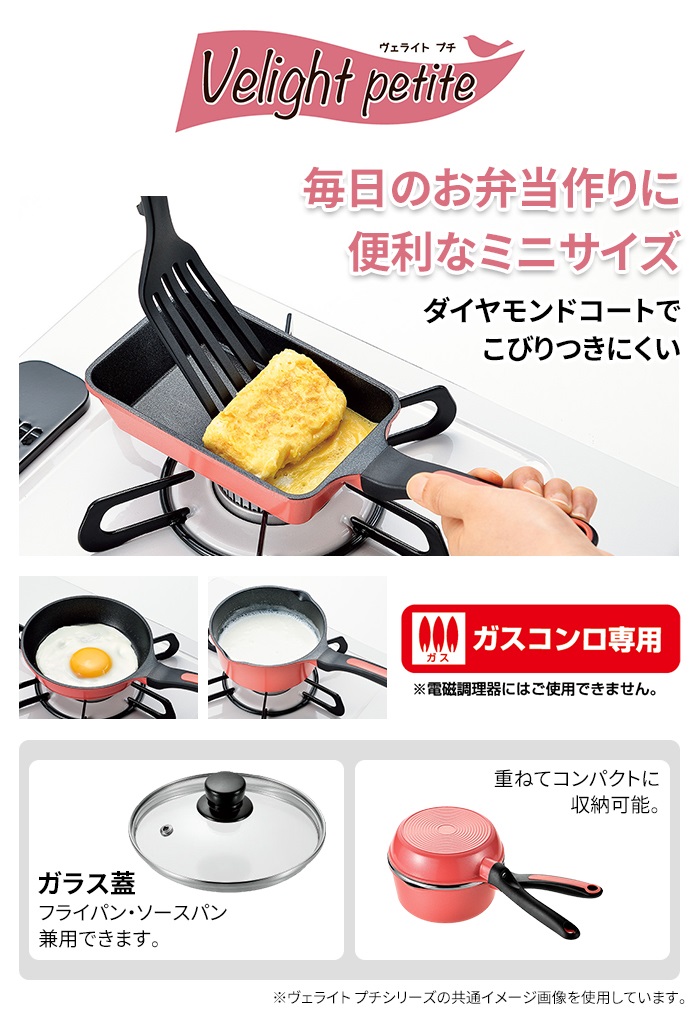 ミニフライパン お弁当（鍋、グリル）の商品一覧｜調理器具｜キッチン