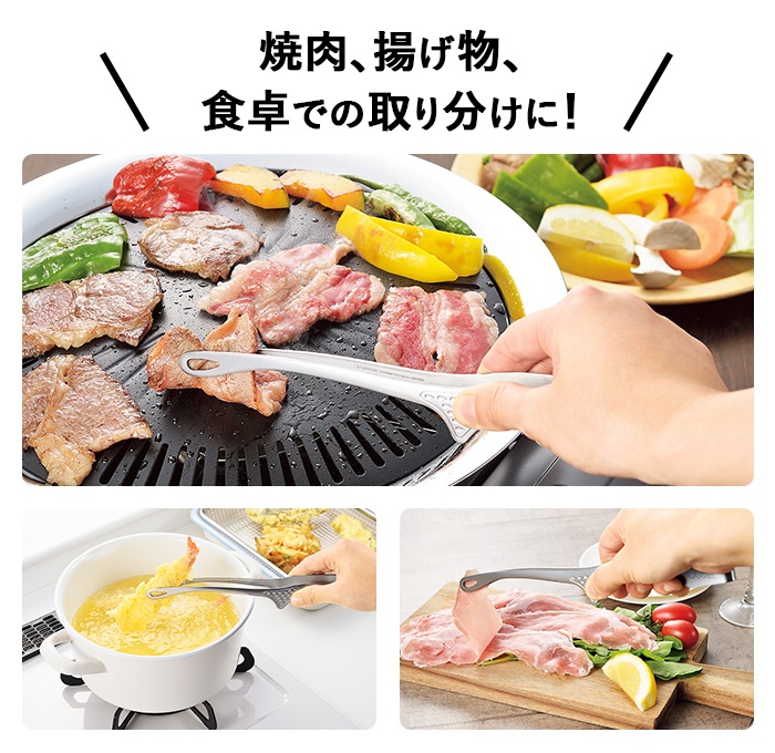 トング 焼肉トング 26cm ステンレス製 足付き 日本製 焼き肉 バーベキュー BBQ 揚げ物 取り分け つかみやすい 衛生的 燕製品