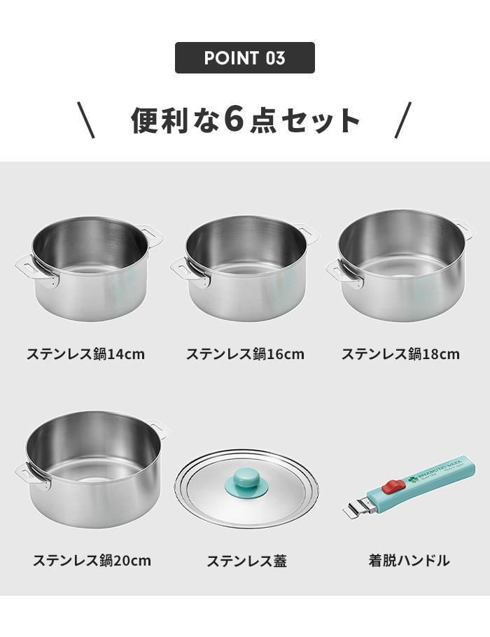鍋セット 14cm/16cm/18cm/20cm ステンレス鍋 片手鍋 鍋 セット 着脱
