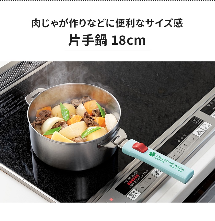 鍋セット 14cm/16cm/18cm/20cm ステンレス鍋 片手鍋 鍋 セット 着脱