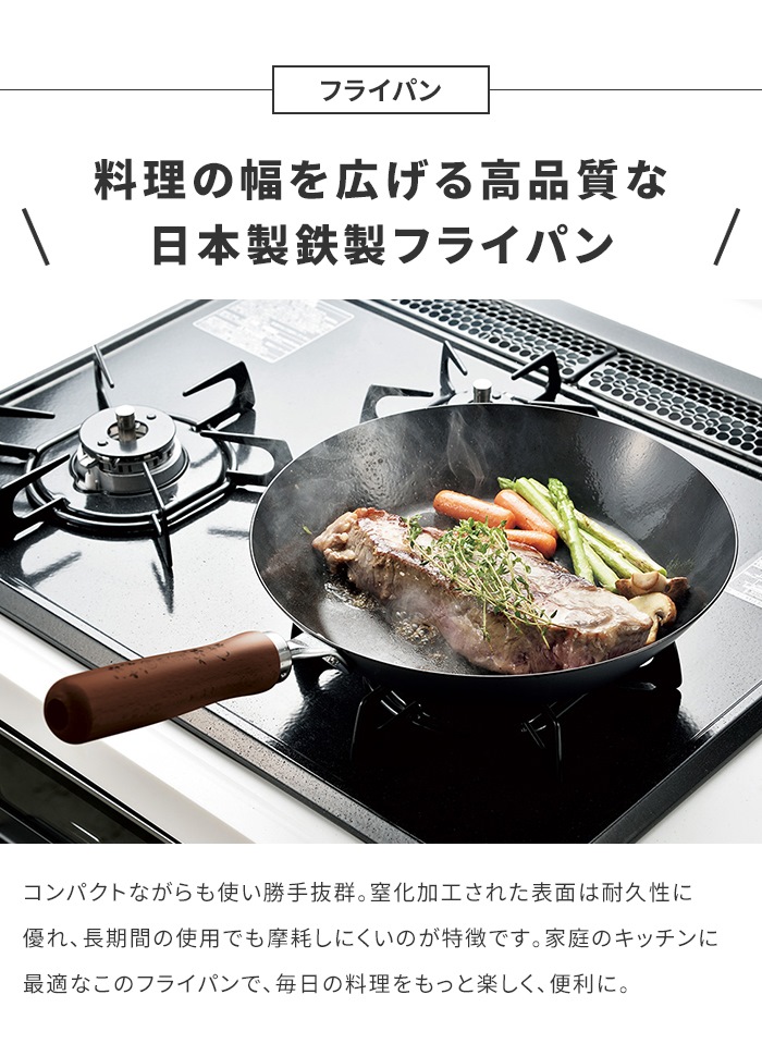 フライパンセット 鉄フライパン26cm/鉄炒め鍋30cm/ステンレス両手鍋