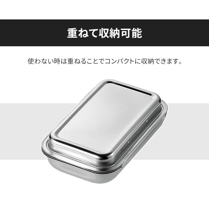 バットセット アミ付き浅型バット/連結バット ×2 角バット 浅型 アミ