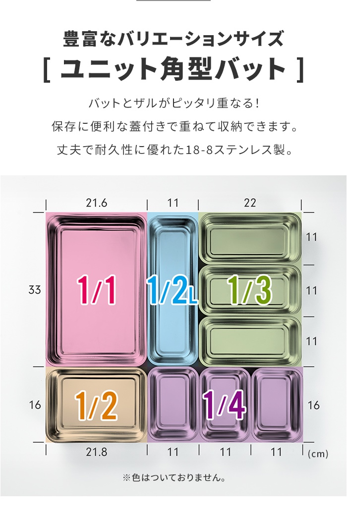 値下げ ステンレスバット 1/3サイズ 22×11×6cm 蓋付き 2個組 角型