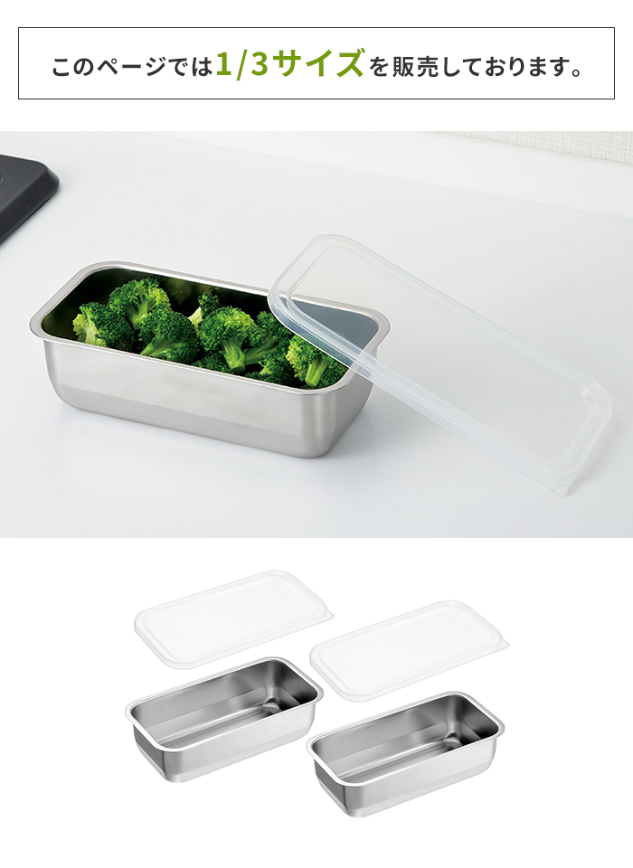 値下げ ステンレスバット 1/3サイズ 22×11×6cm 蓋付き 2個組 角型
