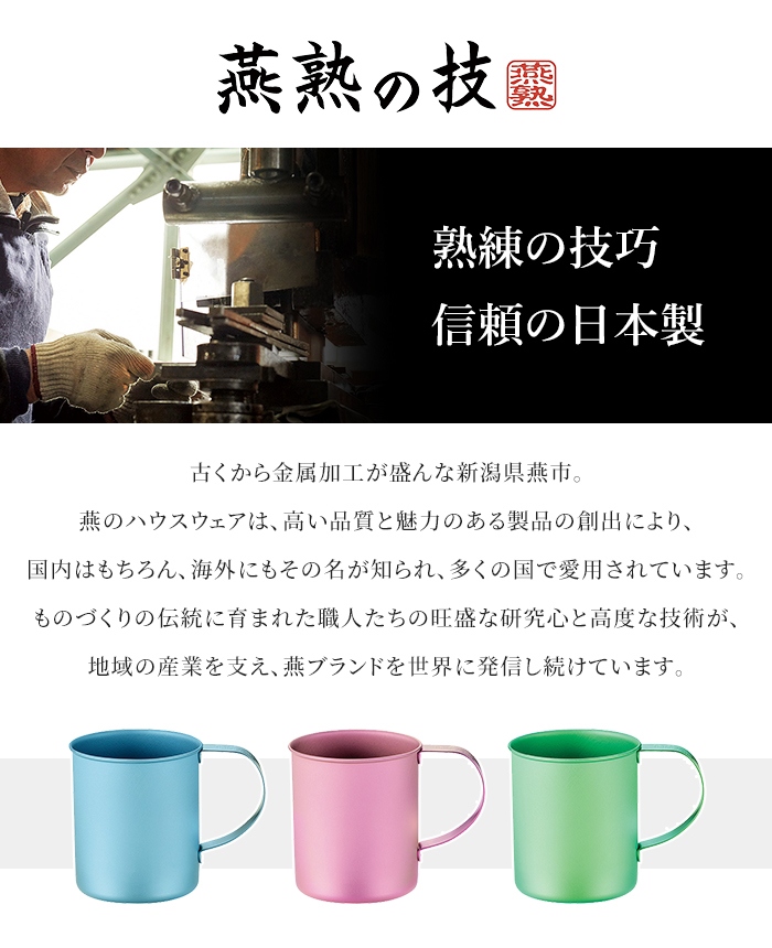 チタンマグカップ 240ml 日本製 チタン カラー 軽量 丈夫 金属臭なし