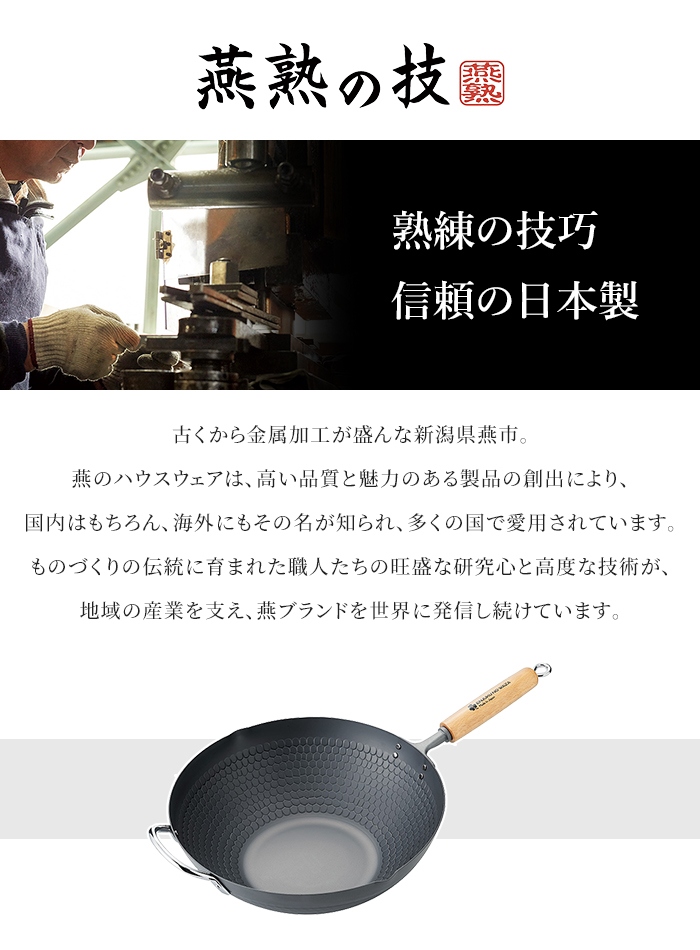 中華鍋 炒め鍋 33cm 向かい手付き 鉄 フライパン 窒化加工 クローバー 槌目加工 サビにくい 鉄製 深型 窒化鉄 IH対応 ガス火対応 日本製 燕三条製 木柄の画像