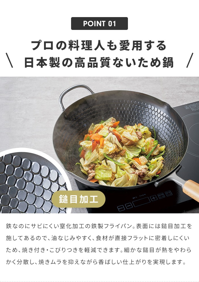 中華鍋 炒め鍋 33cm 向かい手付き 鉄 フライパン 窒化加工 クローバー 槌目加工 サビにくい 鉄製 深型 窒化鉄 IH対応 ガス火対応 日本製 燕三条製 木柄の画像