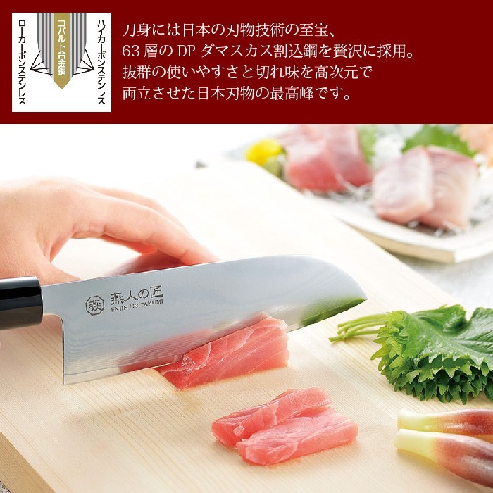 値下げ 包丁 ダマスカス 菜切り包丁 刃渡り 16cm 日本製 燕三条 燕三