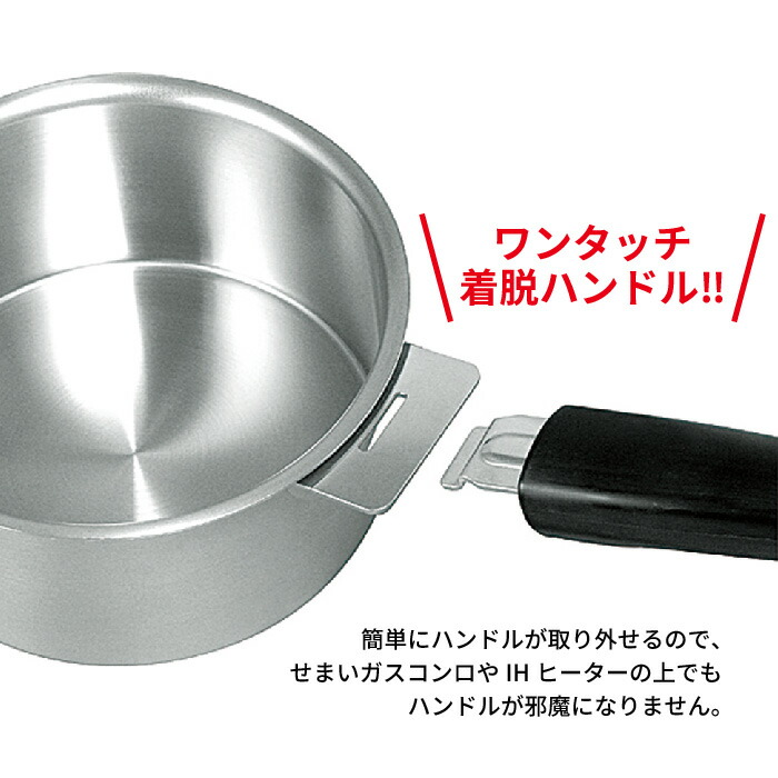 ステンレス 鍋 14cm 16cm 鍋セット ハンドル着脱式 取っ手が取れる