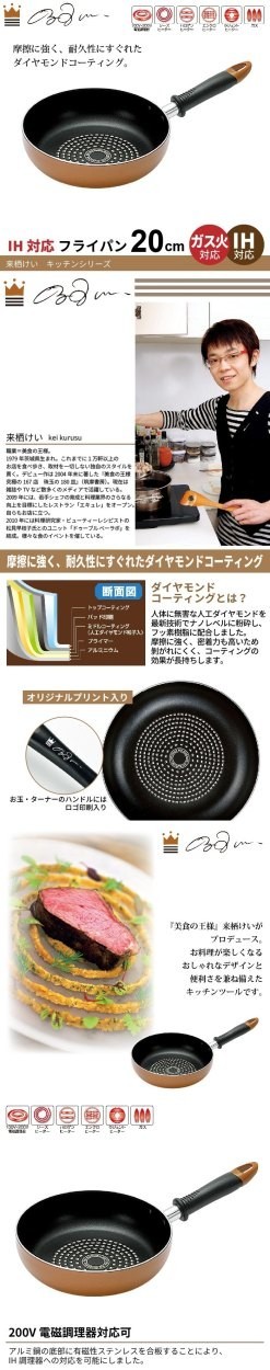 ダイヤモンドコート フライパン 20cm IH対応 ダイヤモンドコーティング