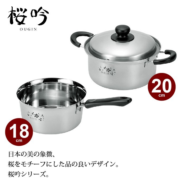 FUJI　16cm片手鍋と20cm両手鍋セット 鍋セット 片手鍋 18cm/両手鍋 20cm IH対応 ステンレス製 鍋 そそぎ
