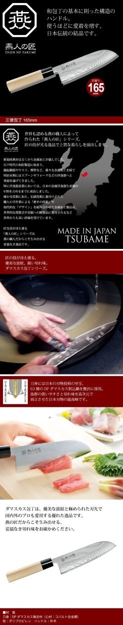 蜂屋作包丁　三徳包丁　ダマスカス包丁　出刃包丁　刺身包丁　さしみ包丁　牛刀 kiya-002.jpg