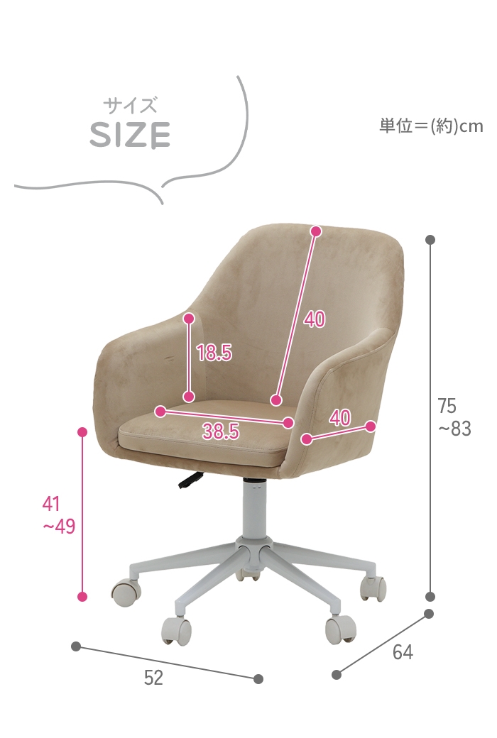 オフィスチェア おしゃれ ベロア 座面高41〜49cm 椅子 かわいい フィット 1人用 チェア 肌触り 可愛い｜sanyo-interior｜10