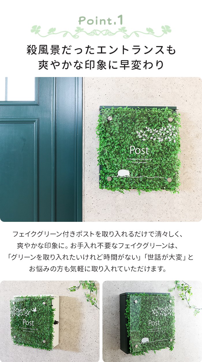 郵便ポスト 壁掛け 人工植物 高さ37cm 草 葉っぱ 緑 フェイクグリーン