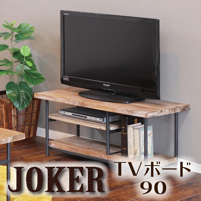 テレビ台 90 テレビボード テレビラック ポイント10倍 TVボード