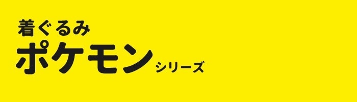 着ぐるみ シャンパン 男女兼用 フリーサイズ 大人用 ネタ ギャグ 笑い