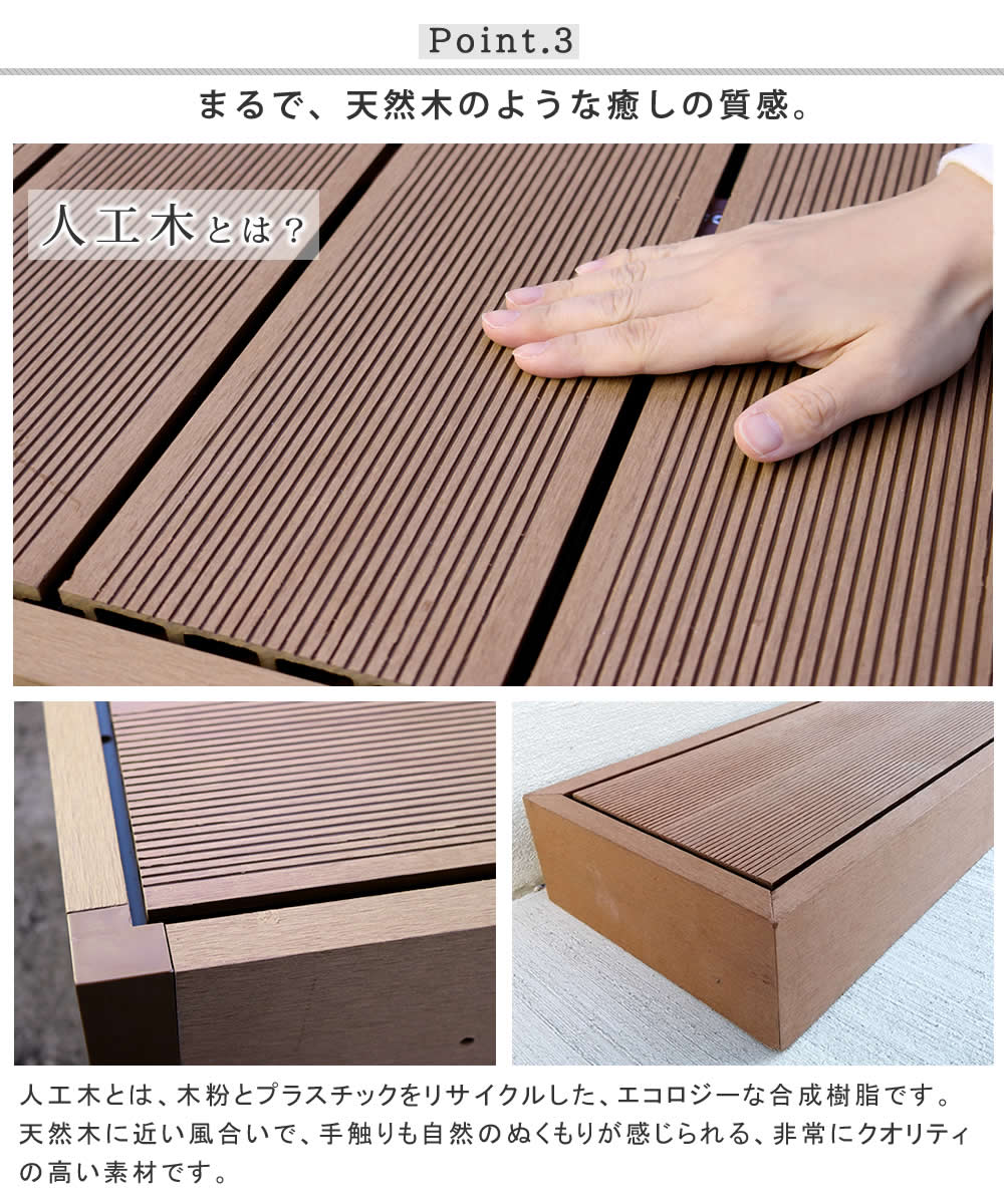 人工木ウッドデッキ ecofeel エコフィール 4台 PWDE-4Pの画像
