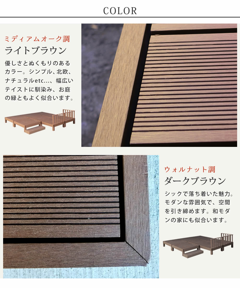 人工木ウッドデッキ ecofeel エコフィール 8台　ステップ・フェンスセット PWDE-8P-SFSET_7