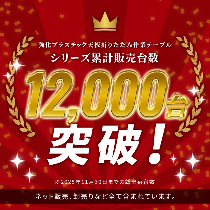 値下げ】 作業用 折りたたみテーブル 作業台 大型 幅180cm 木目調
